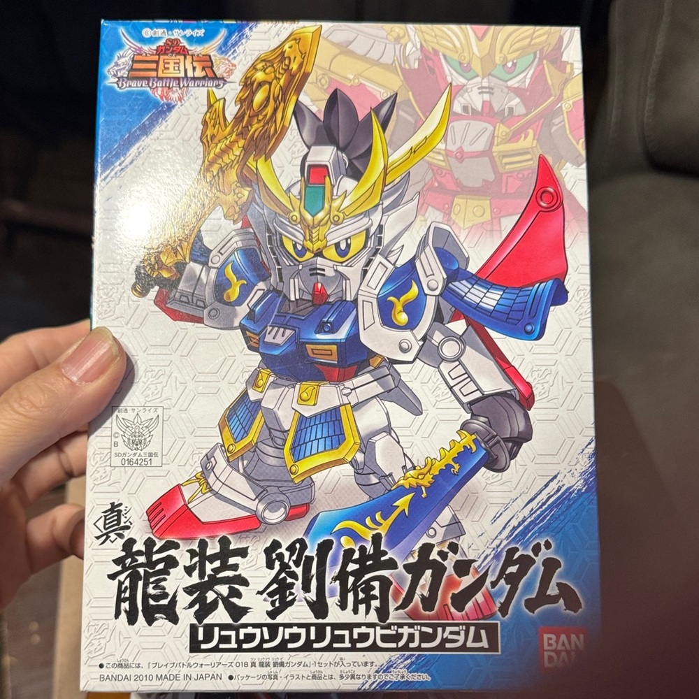 Ban Dai Brave Battle Warriors 劉備 Gundam Blue, Yellow, and Red Action Figure